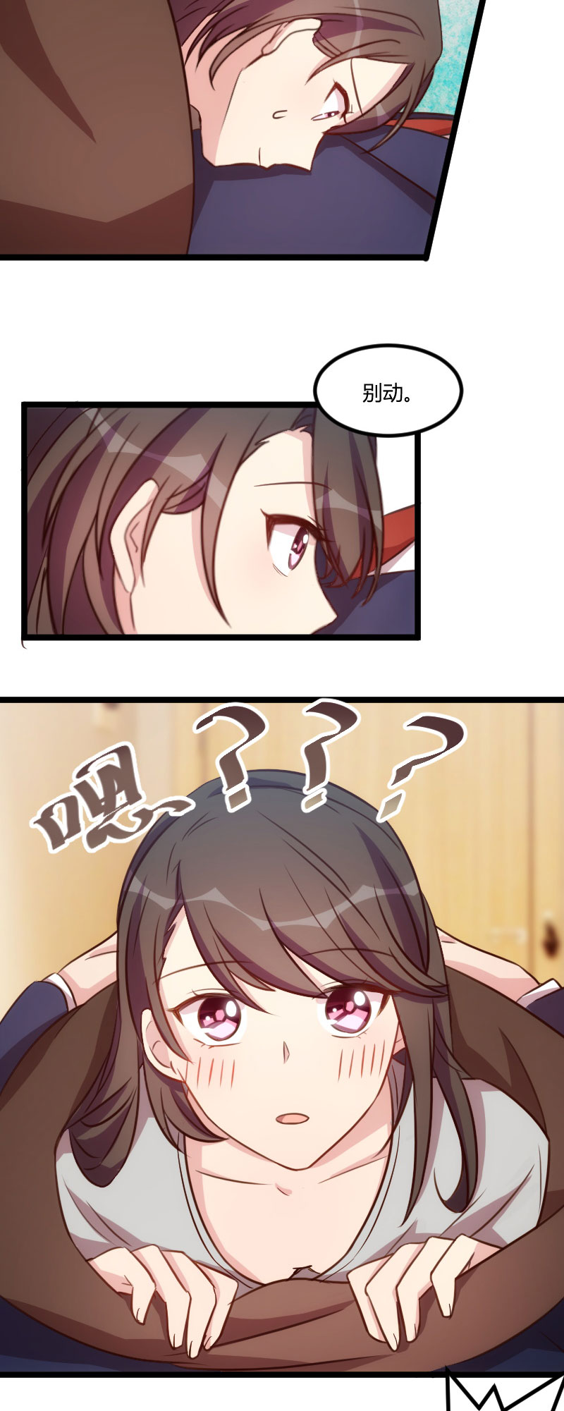 贺少的闪婚暖妻漫画,第127章：好丢人哦1图