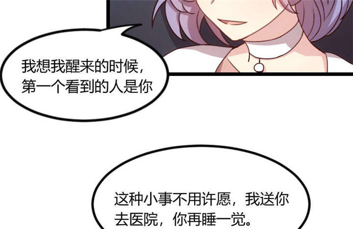 贺少的闪婚暖妻免费观看漫画,第50章：霸气侧漏的老妈2图