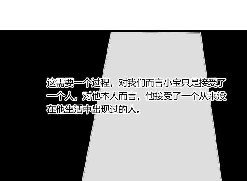 贺少的闪婚暖妻三季漫画,第60章：小宝的病1图