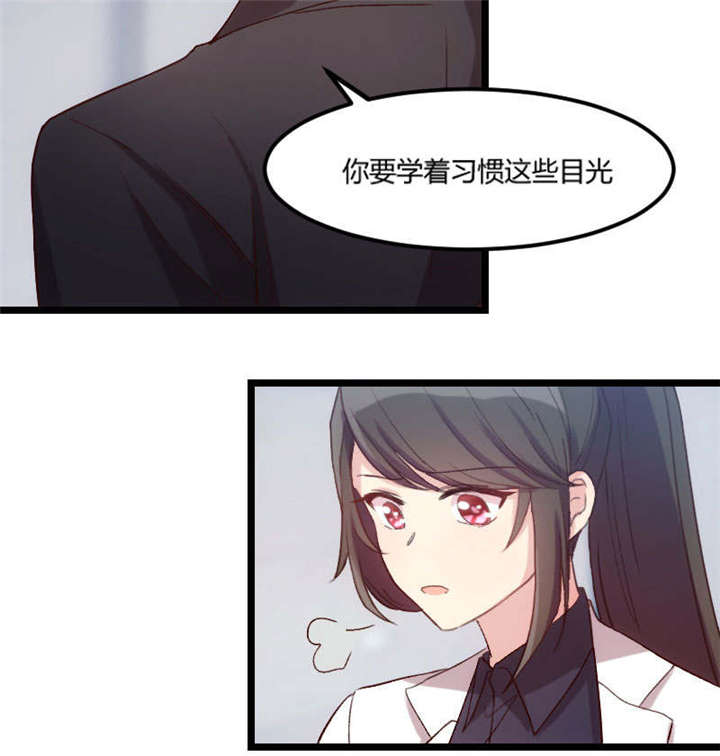 贺少的闪婚暖妻漫画,第37章：抱紧土豪的大腿吧5图