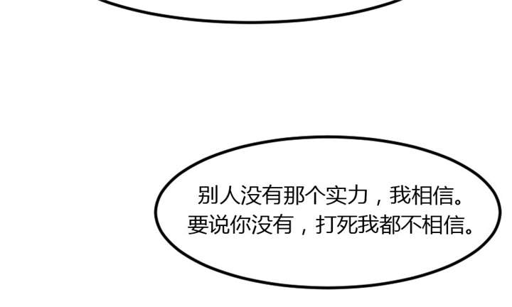 贺少的闪婚暖妻小说笔趣阁漫画,第3章：他要回来了1图