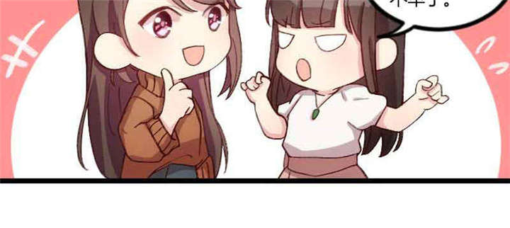 贺少的闪婚暖妻三季漫画,第58章：表妹驾到5图