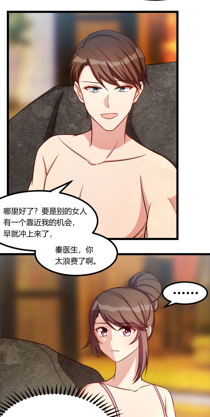 贺少的闪婚暖妻漫画,第140章：你是认真的吗？土豪2图