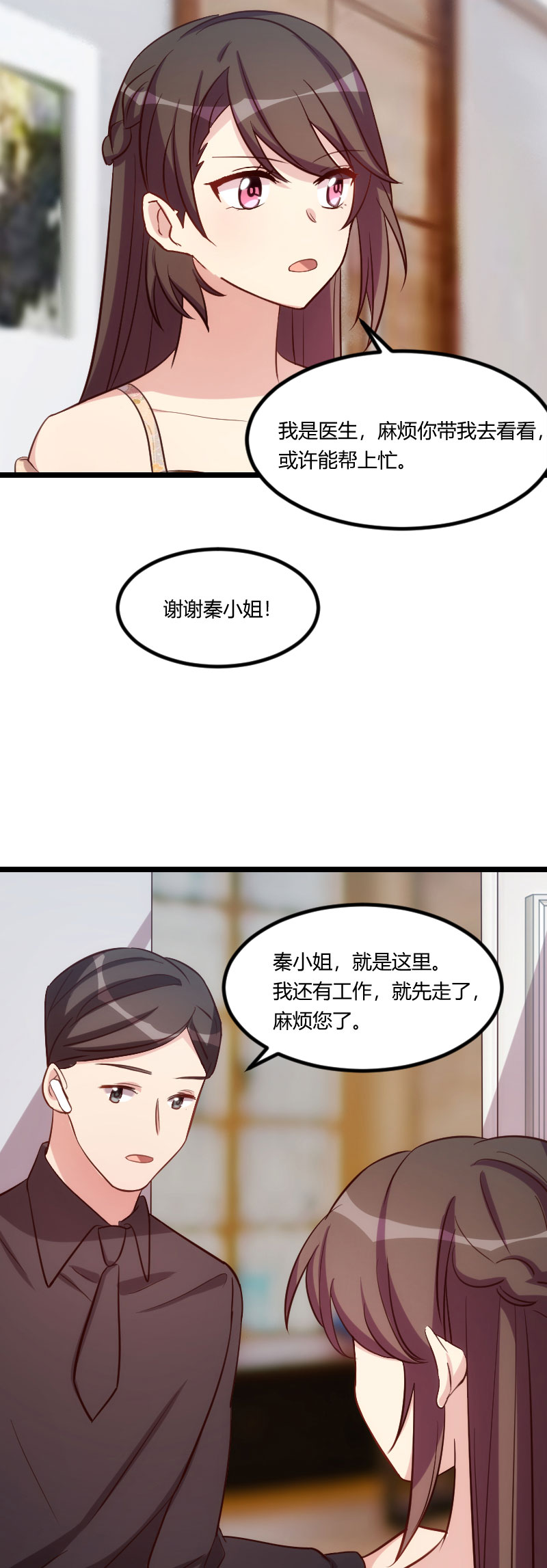 贺少的闪婚暖妻第一季免费全集漫画,第175章：好了伤疤忘了疼5图