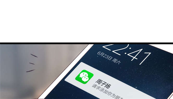 贺少的闪婚暖妻第一季免费全集漫画,第7章：伤心的小宝1图