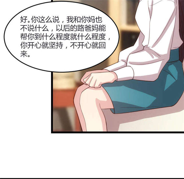 贺少的闪婚暖妻被打漫画,第36章：我要和你过一辈子1图