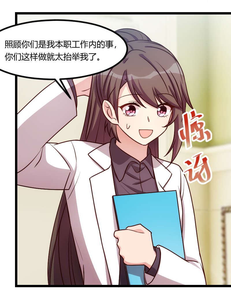 贺少的闪婚暖妻全文免费阅读漫画,第163章：要火了吗？4图