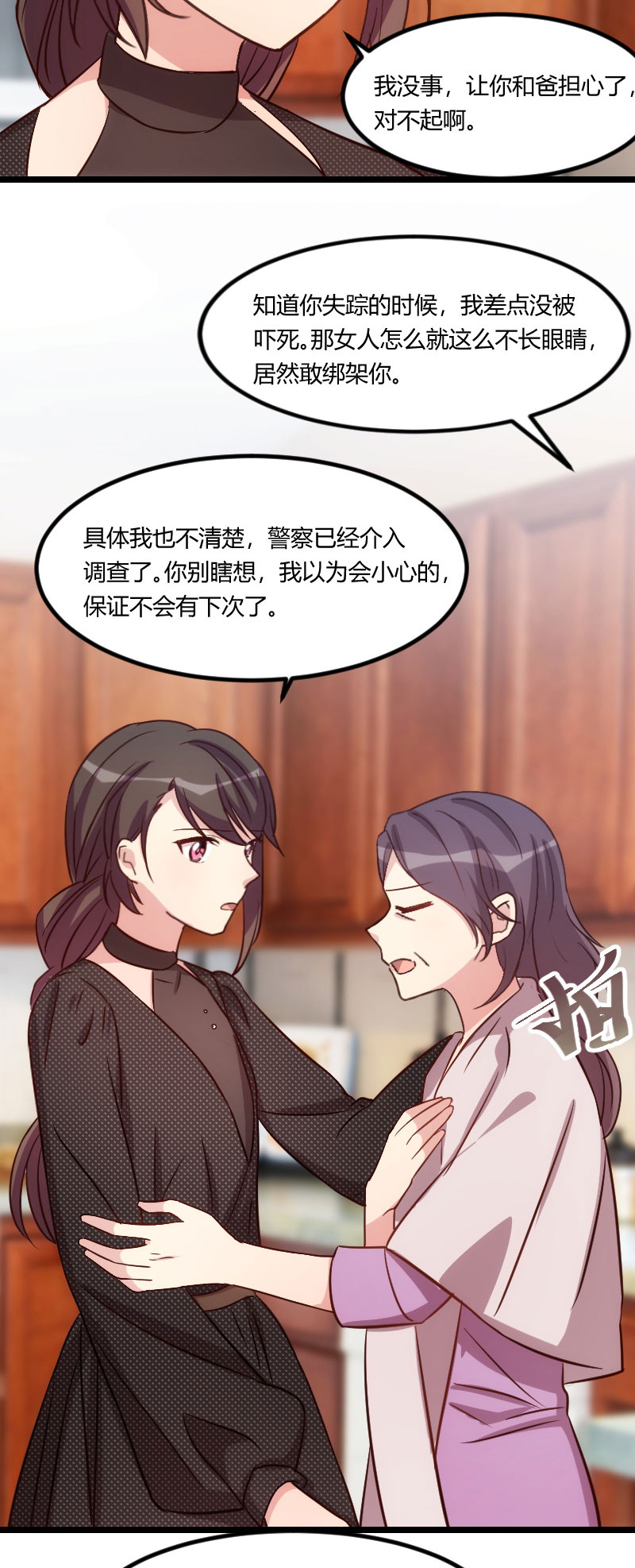 贺少的闪婚暖妻第五季首映网漫画,第114章：嫂子，你真幸福5图