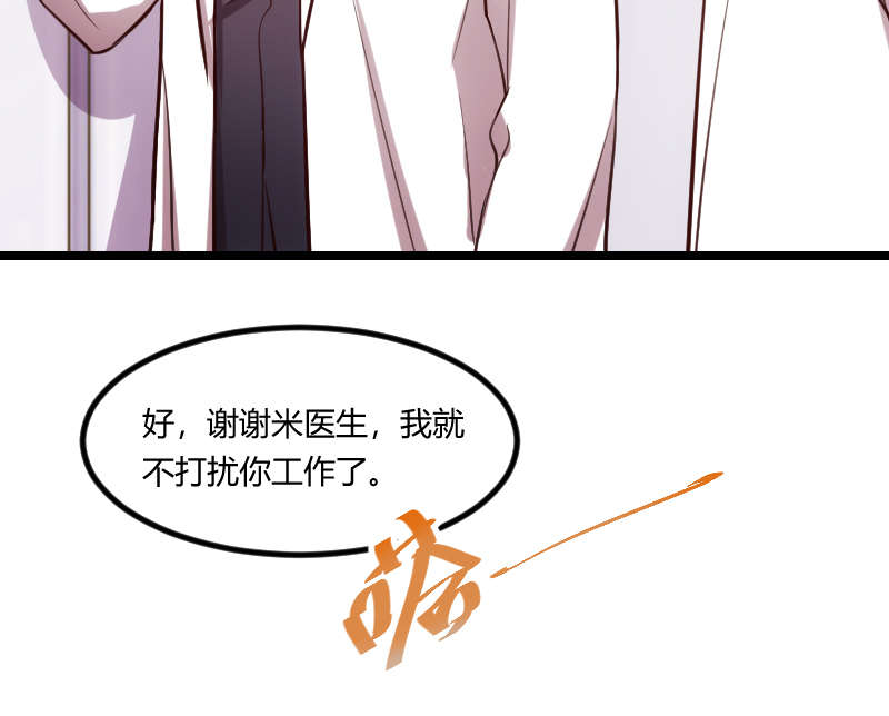 贺少的闪婚暖妻第五季以悦怀孕漫画,第162章：针对2图