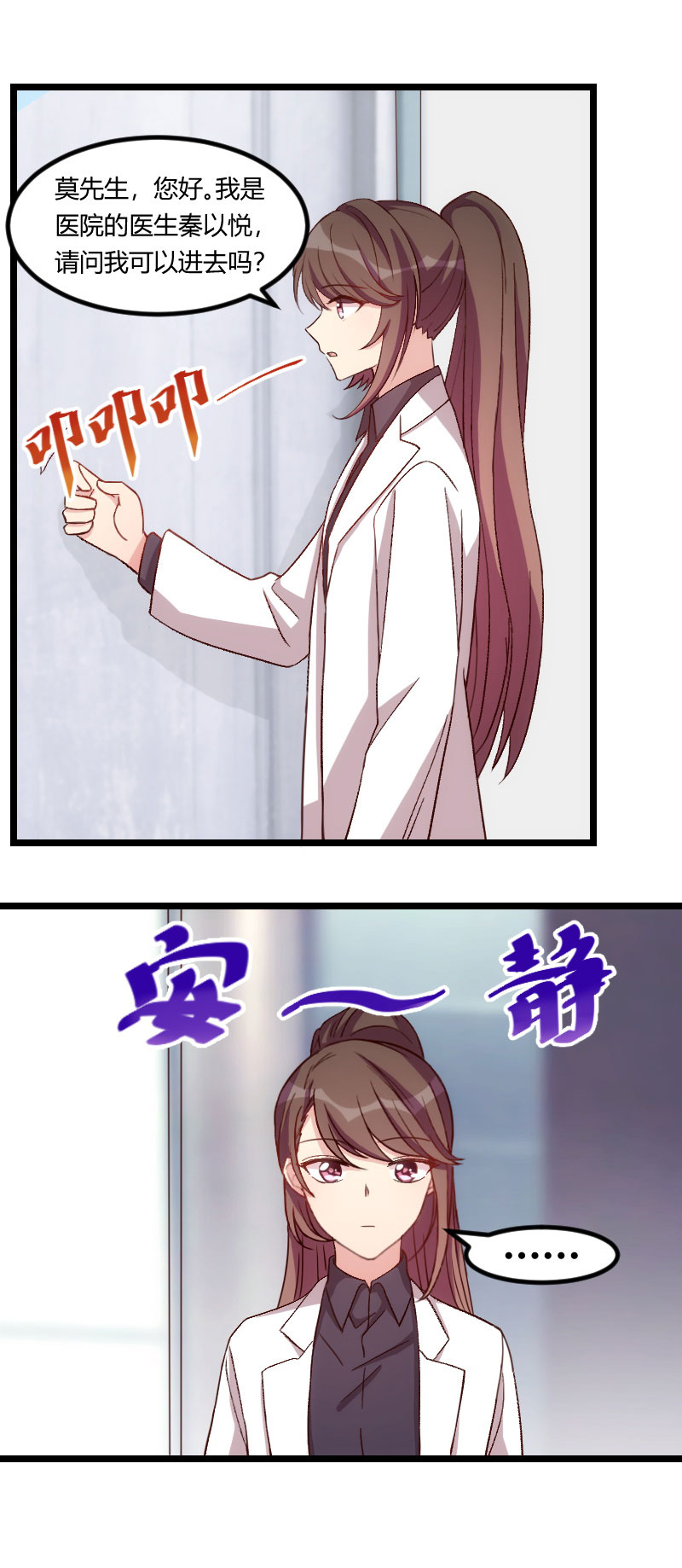 贺少的闪婚暖妻短剧100集免费观看漫画,第95章：变脸太快了3图