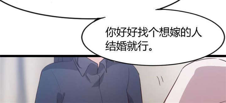 贺少的闪婚暖妻三季漫画,第25章：老爸管管你老婆！1图