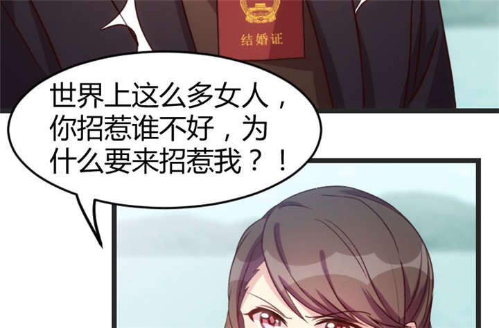 贺少的闪婚暖妻人物介绍漫画,第34章：最棒的老妈1图