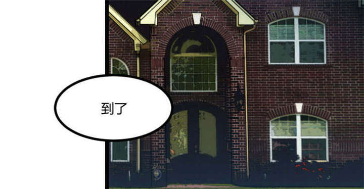 贺少的闪婚暖妻漫画,第53章：精神补偿费2图