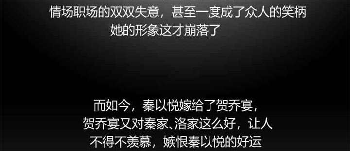 贺少的闪婚暖妻漫画免费下拉式奇漫屋漫画,第58章：表妹驾到2图