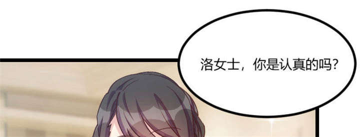 贺少的闪婚暖妻第三季全集漫画,第38章：见父母5图