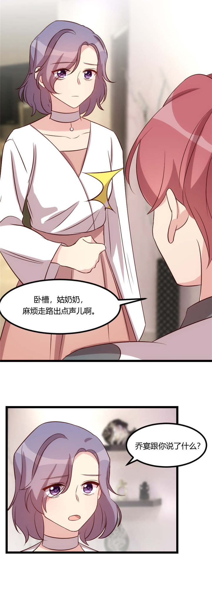 贺少的闪婚暖妻第一季免费全集漫画,第70章：你这样对谁都不好1图