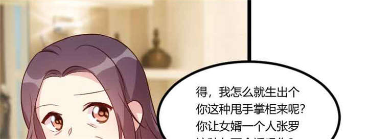 贺少的闪婚暖妻笔趣漫画,第57章：小悦悦背后的人3图