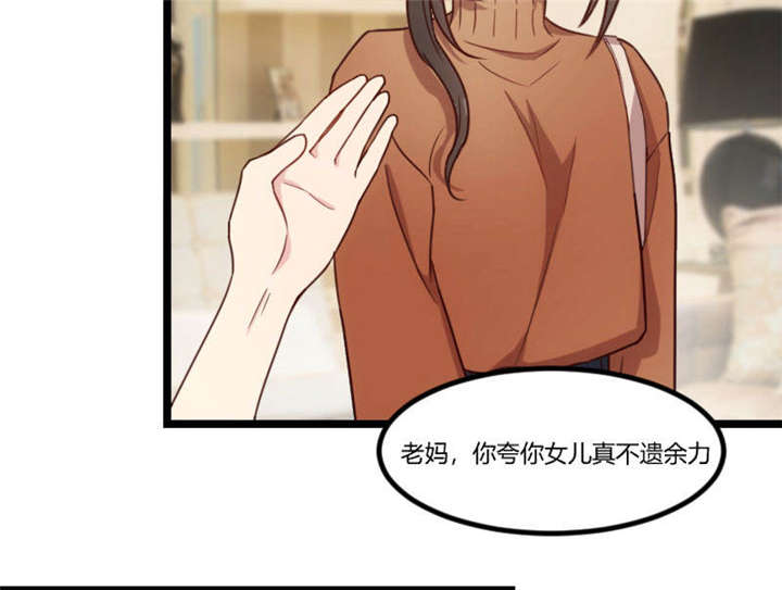 贺少的闪婚暖妻 全集漫画,第38章：见父母1图