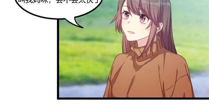 贺少的闪婚暖妻第五季以悦怀孕漫画,第54章：滚了吗？2图