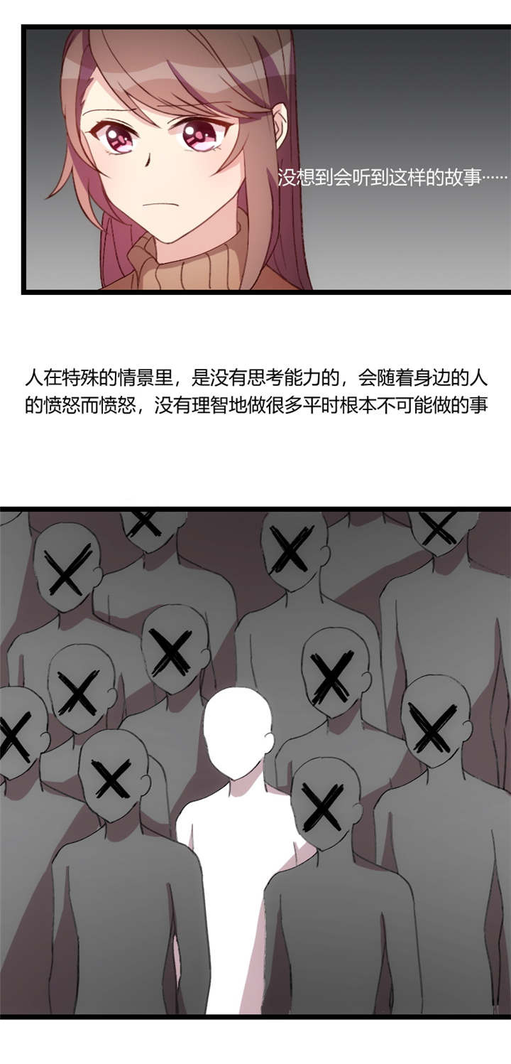 贺少的闪婚暖妻漫画,第66章：那一次事故2图