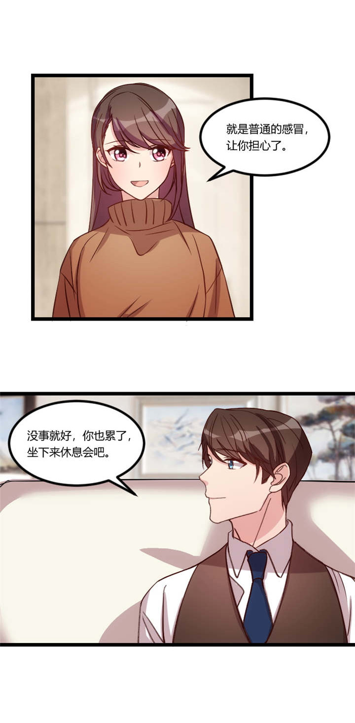 贺少的闪婚暖妻人物介绍漫画,第69章：爸爸出事了？1图