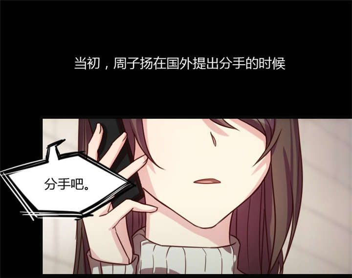 贺少的闪婚暖妻漫画,第20章：还是离开的好2图