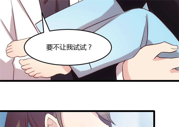 贺少的闪婚暖妻秦以悦怀孕漫画,第23章：谢谢你5图