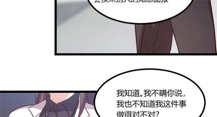 贺少的闪婚暖妻短剧100集免费观看漫画,第49章：谢谢你英雄救美5图