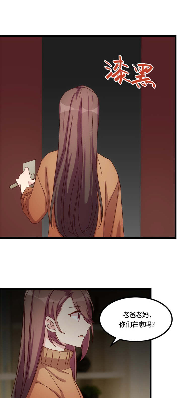 贺少的闪婚暖妻漫画,第68章：爸爸出事了？3图