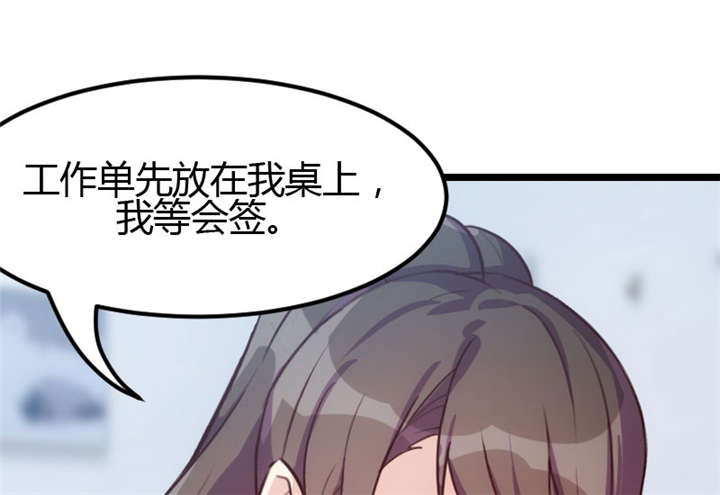 贺少的闪婚暖妻三季漫画,第9章：请你自重3图