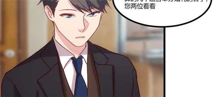 贺少的闪婚暖妻短剧100集免费观看漫画,第42章：定日子3图