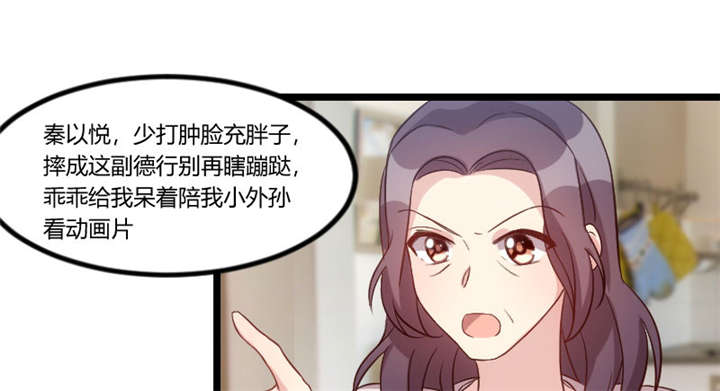 贺少的闪婚暖妻小说免费阅读全文漫画,第47章：我们家，是男人下厨3图