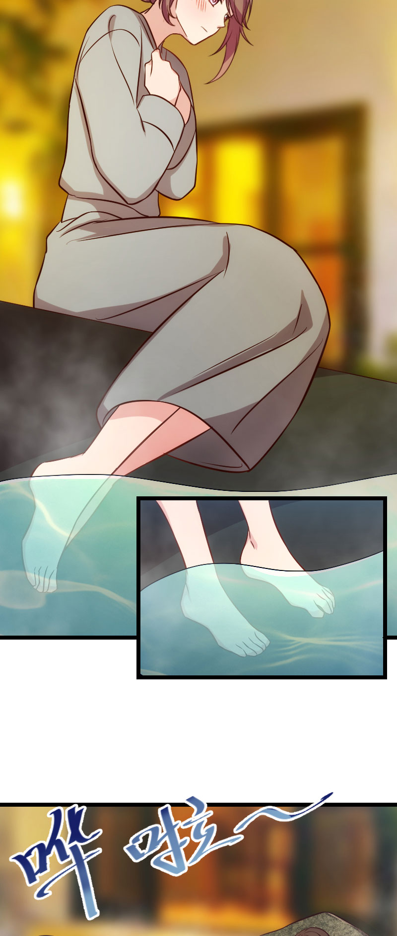 贺少的闪婚暖妻第五季首映网漫画,第139章：共泡温泉3图