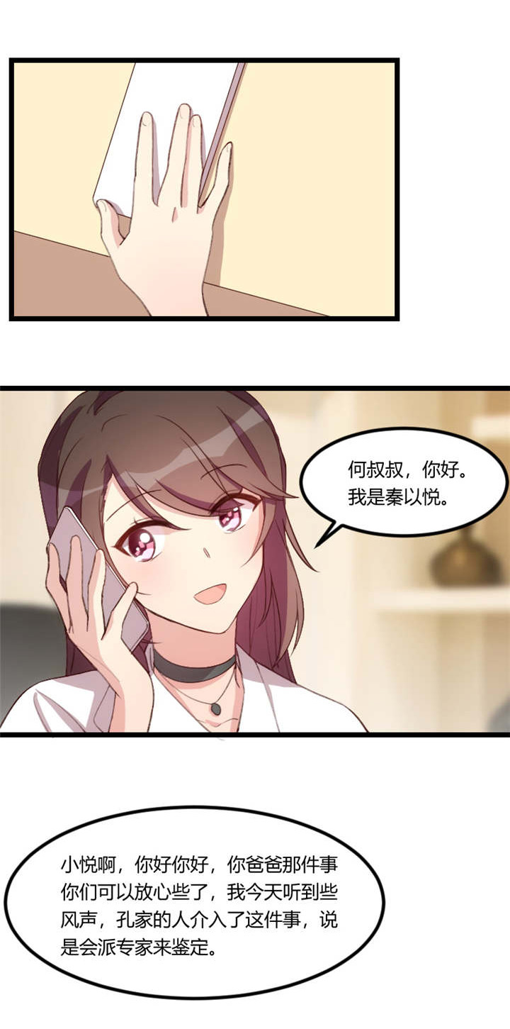 贺少的闪婚暖妻人物介绍漫画,第71章：事情搞定了2图