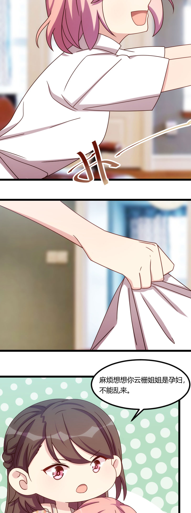 贺少的闪婚暖妻小说免费阅读全文漫画,第167章：可爱的小安4图