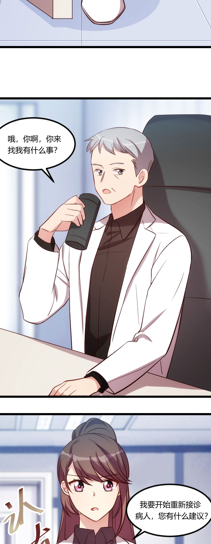 贺少的闪婚暖妻第五季免费播放全集漫画,第166章：不打算继续5图