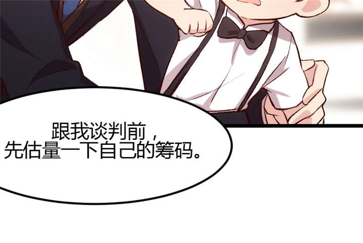 贺少的闪婚暖妻短剧100集免费观看漫画,第8章：谈判2图