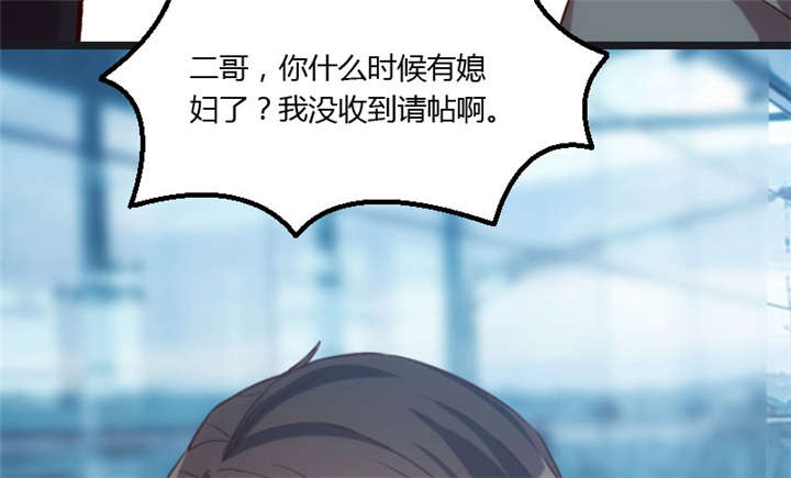 贺少的闪婚暖妻听书漫画,第17章：有人欺负你媳妇怎么办1图