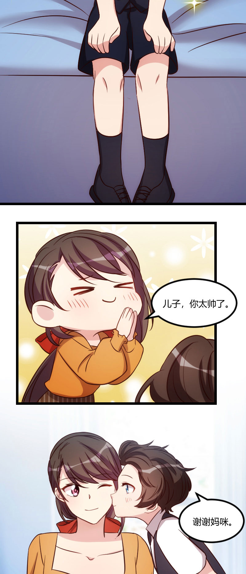 贺少的闪婚暖妻人物介绍漫画,第132章：威胁4图