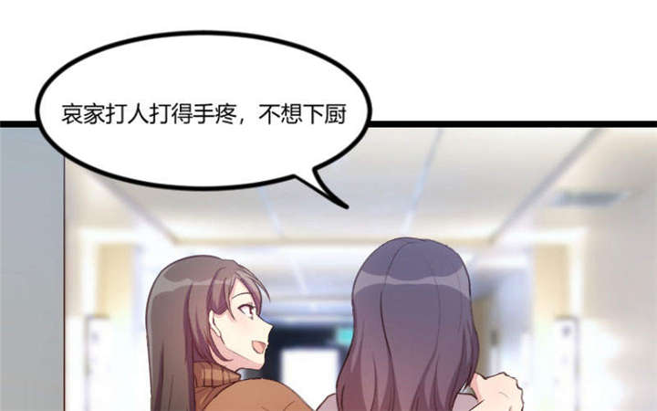贺少的闪婚暖妻秦以悦怀孕漫画,第50章：霸气侧漏的老妈1图