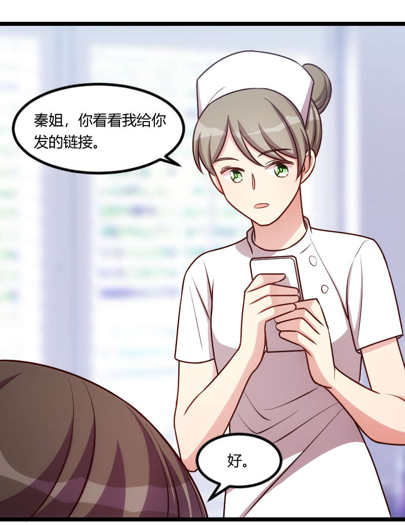 贺少的闪婚暖妻人物介绍漫画,第161章：炒作？3图