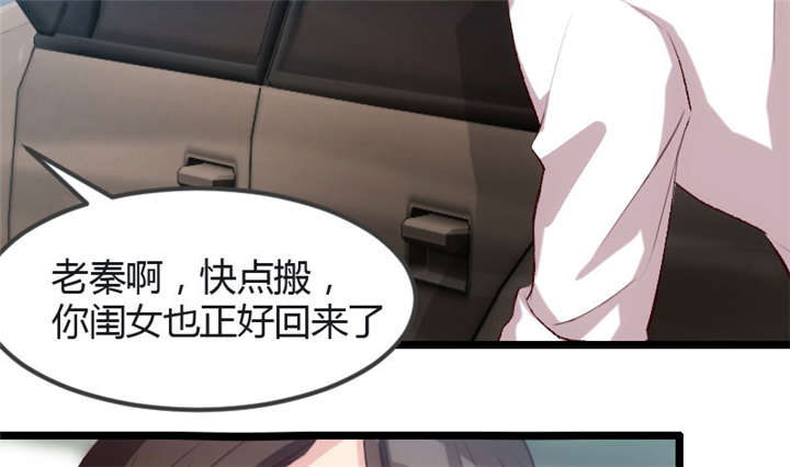 贺少的闪婚暖妻秦页漫画,第13章：是他没满足你？1图