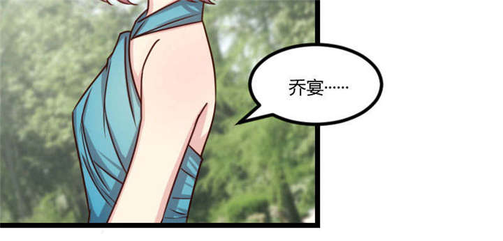 贺少的闪婚暖妻第一季免费全集漫画,第51章：婚礼1图