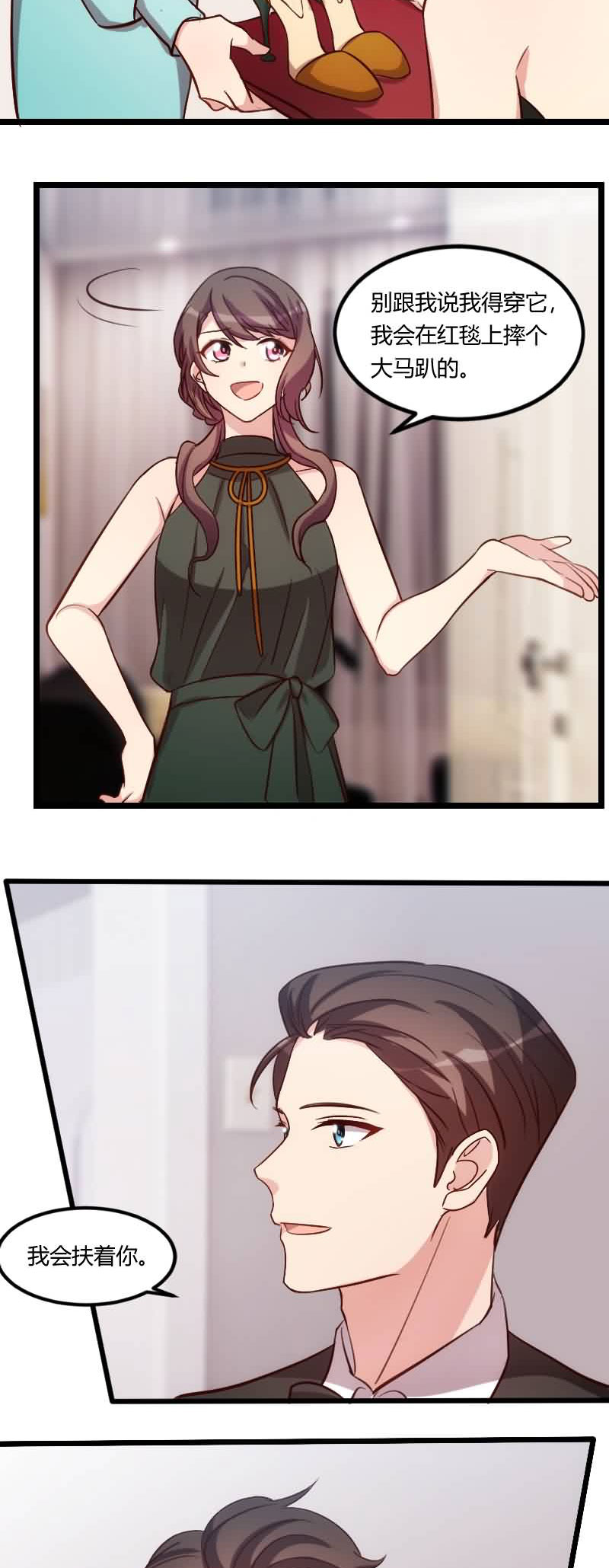 贺少的闪婚暖妻第五季首映网漫画,第142章：妈咪，我会帮你的4图