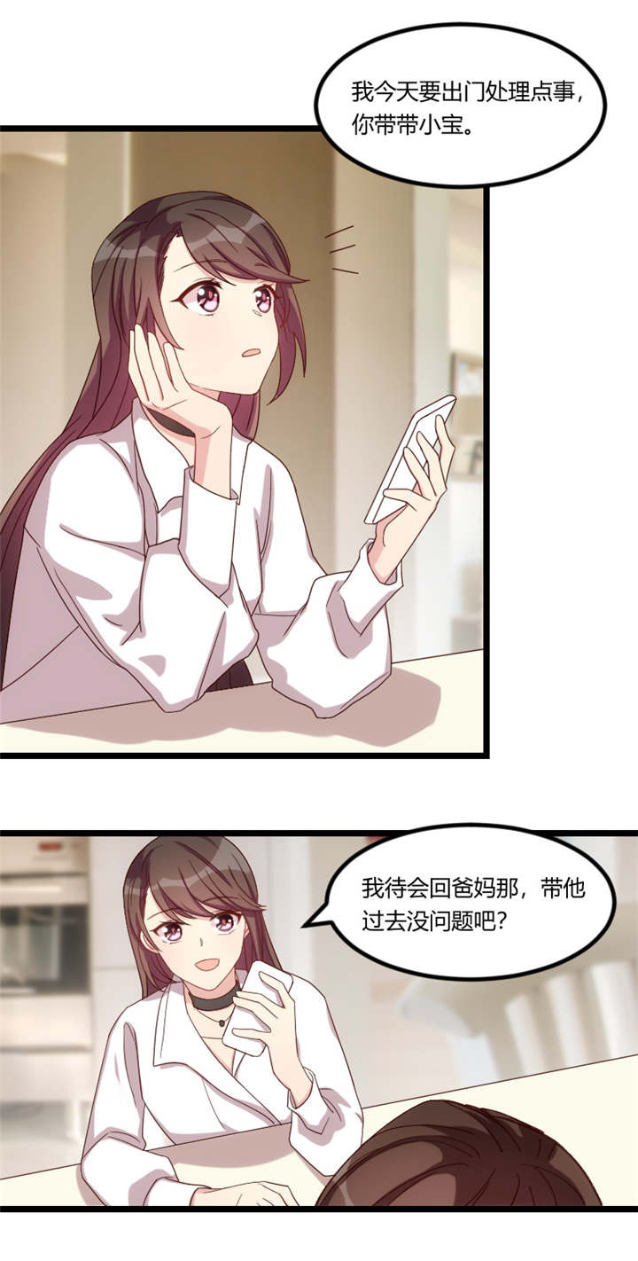 贺少的闪婚暖妻人物介绍漫画,第71章：事情搞定了1图