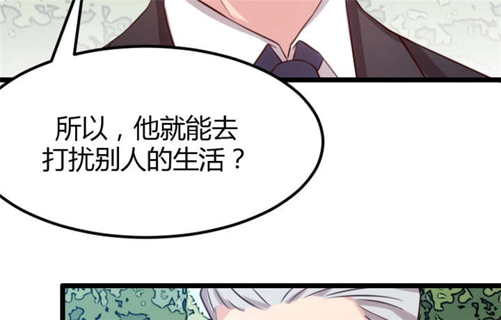 贺少的闪婚暖妻第一季免费全集漫画,第7章：伤心的小宝3图