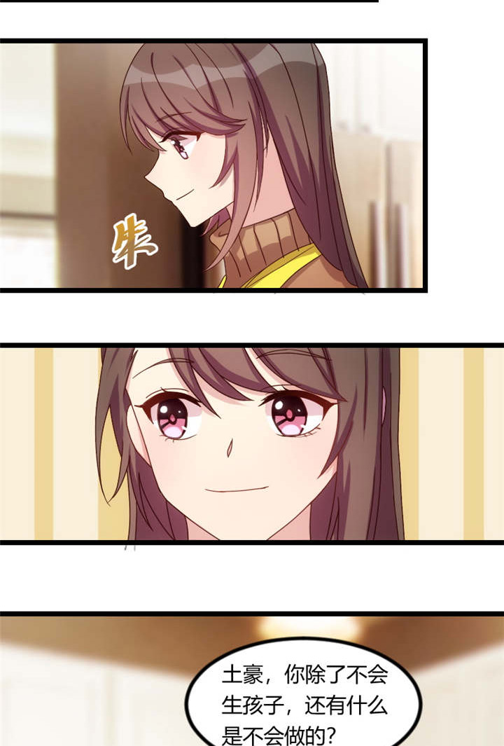 贺少的闪婚暖妻漫画,第65章：许个愿吧5图