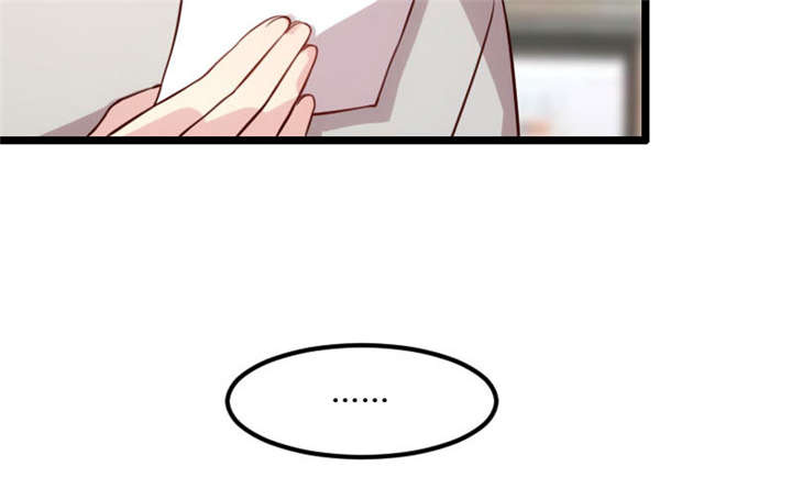 贺少的闪婚暖妻第一季免费全集漫画,第6章：独处的美好3图