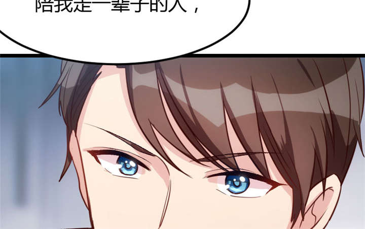 贺少的闪婚暖妻第五季以悦怀孕漫画,第11章：偶遇前男友2图