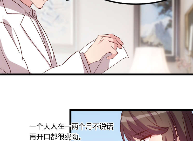 贺少的闪婚暖妻三季漫画,第60章：小宝的病2图
